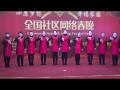 《爱社区 晒幸福》