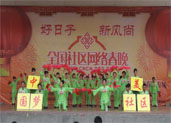 《中国梦美社区》