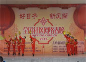《欢乐中国年》