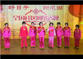 《相亲相爱一家人》