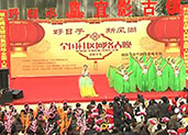 《美丽的生态团堡》
