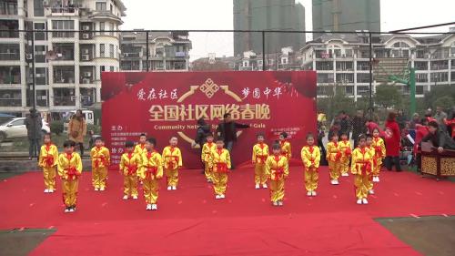 《武术操》
