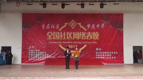 湖北省武汉市东湖新技术开发区左岭新城第二社区专场